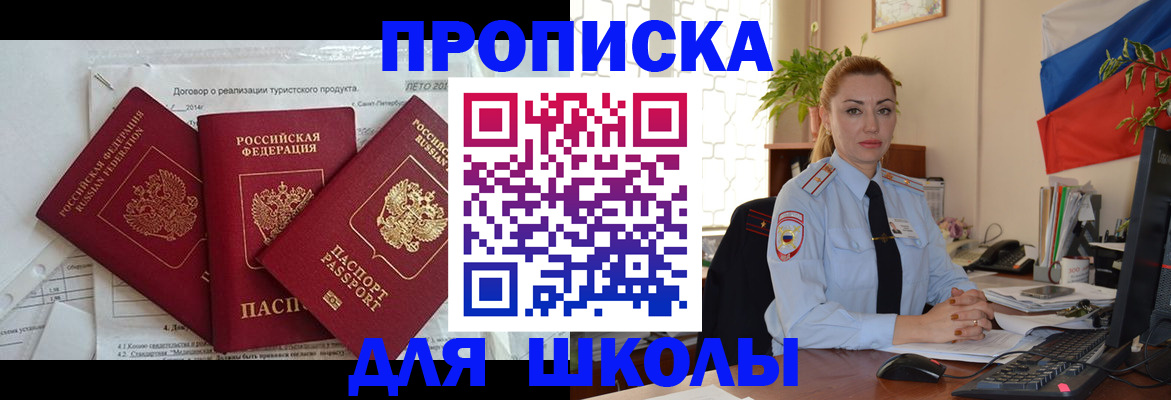 регистрация в Балабаново