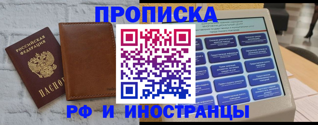 временная регистрация недорого в Балабаново