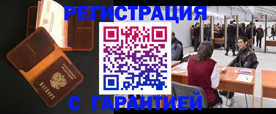 прописка в квартире в Балабаново