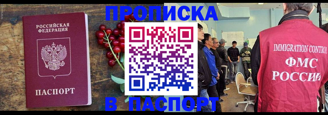 прописка иностранных граждан в Балабаново