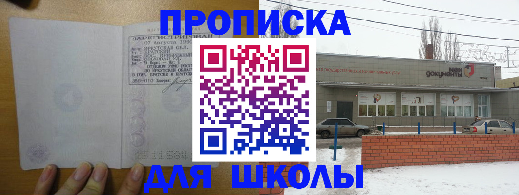 пропишу в квартире в Балабаново