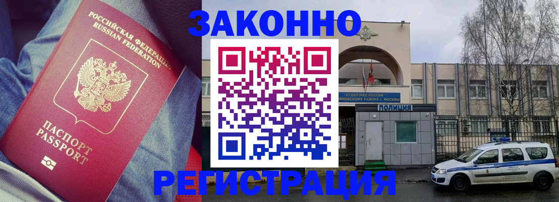 временная регистрация собственник в Балабаново