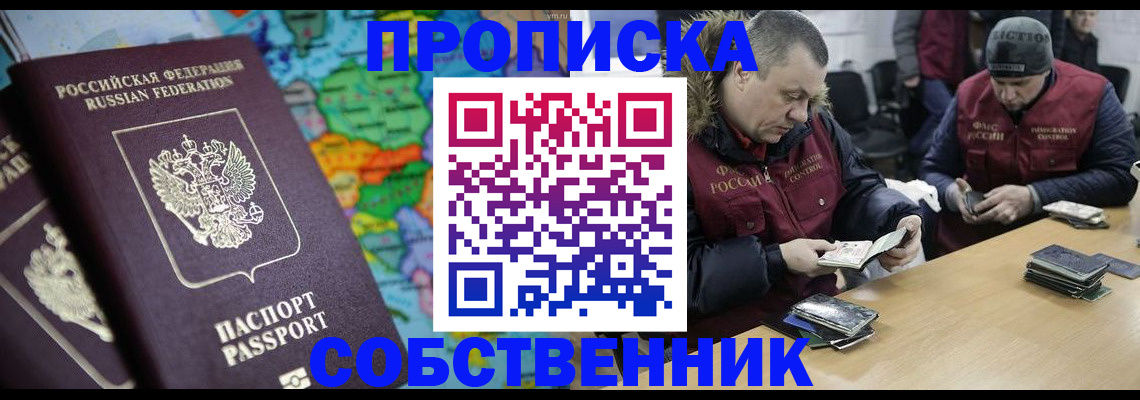 временная регистрация гарантия в Балабаново