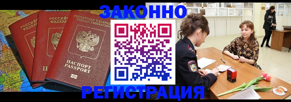 временная регистрация в Балабаново